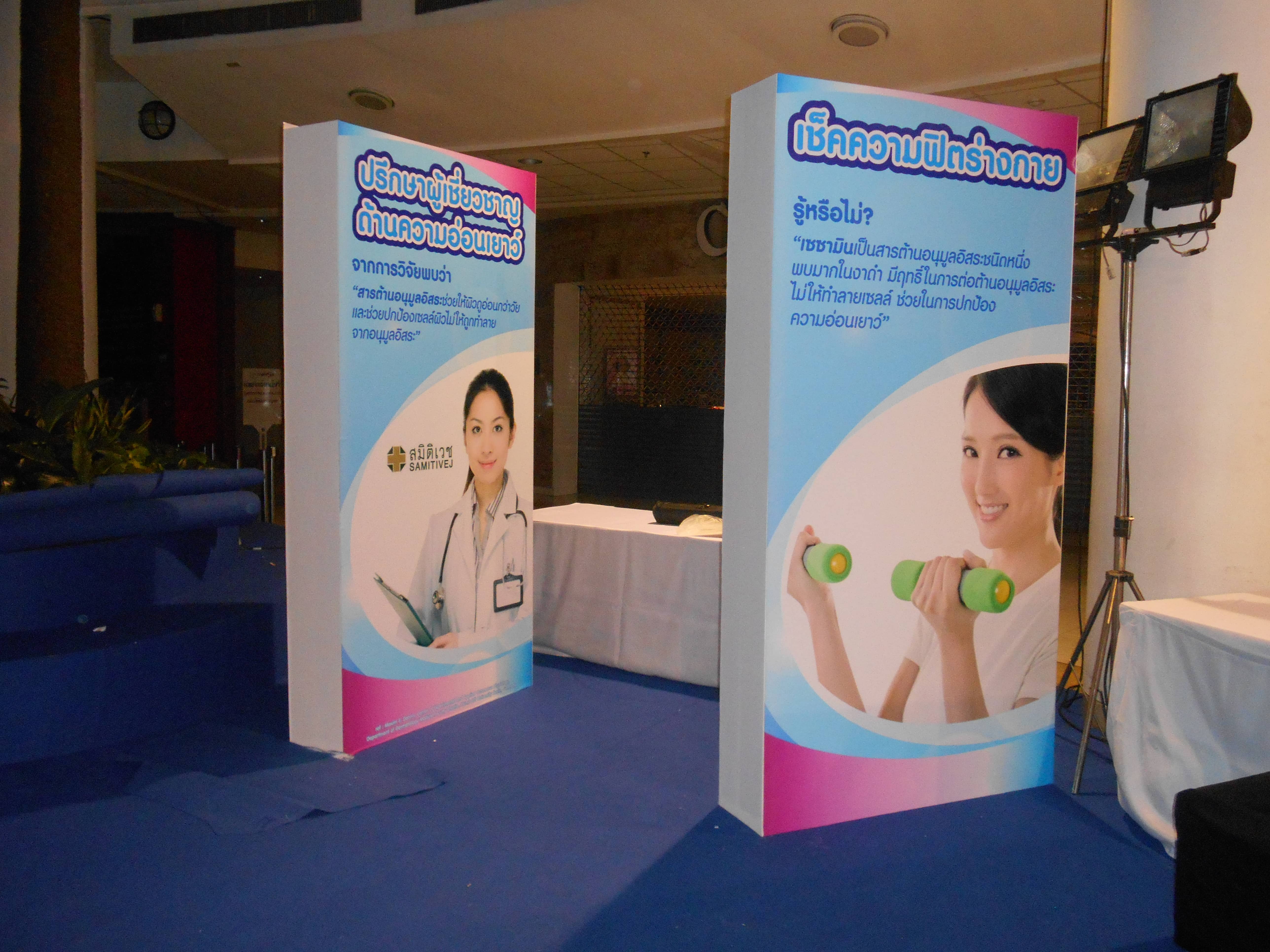 service booth by signmasterpro.co.th