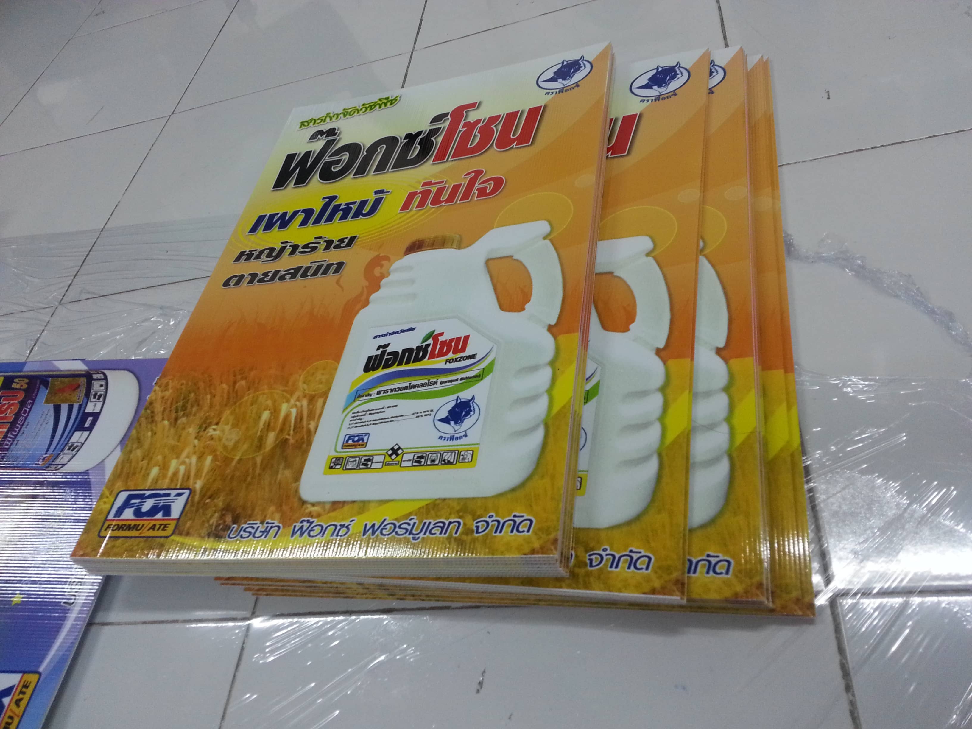 service inkjet by signmasterpro.co.th