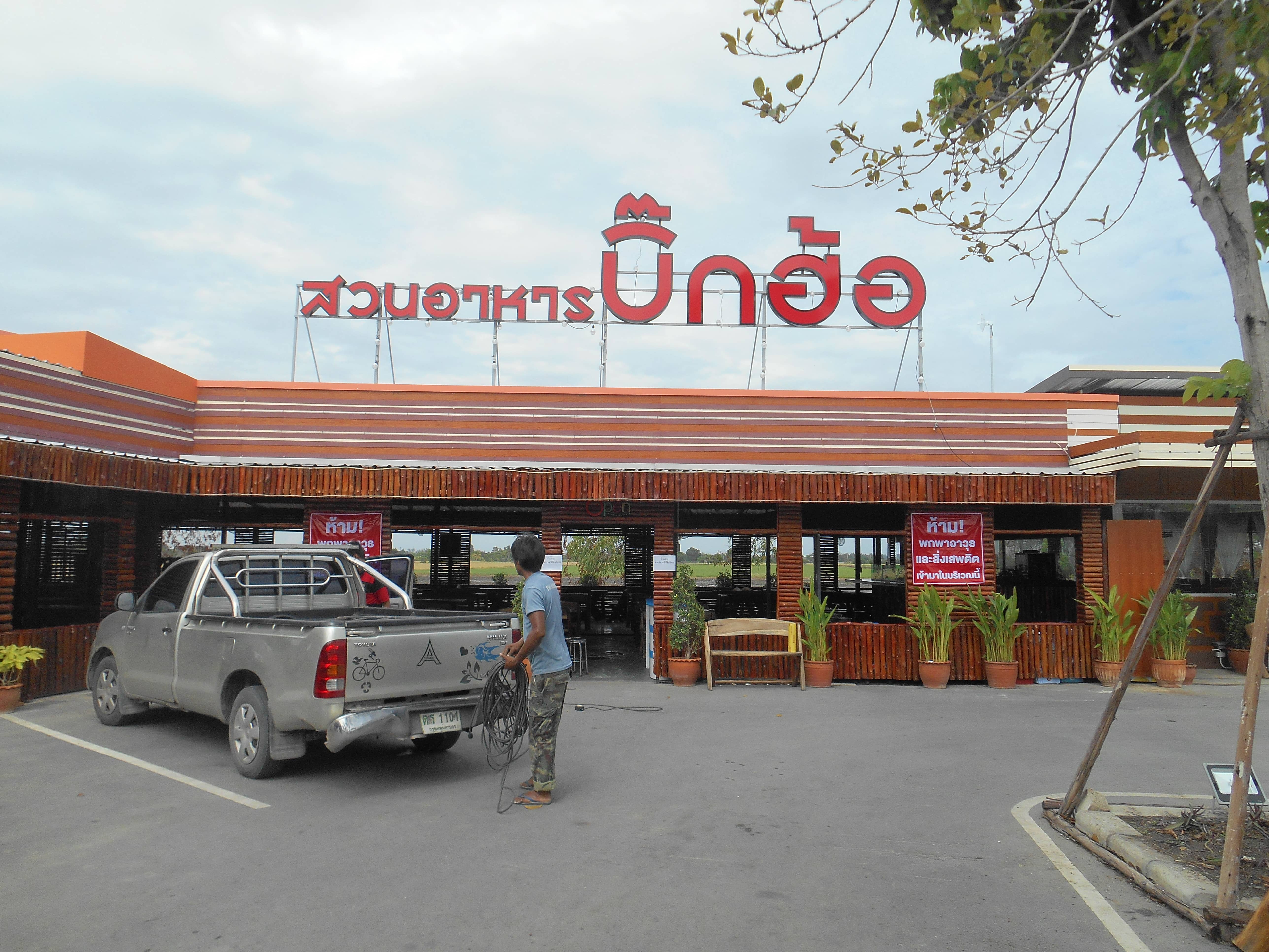 service lightbox by signmasterpro.co.th