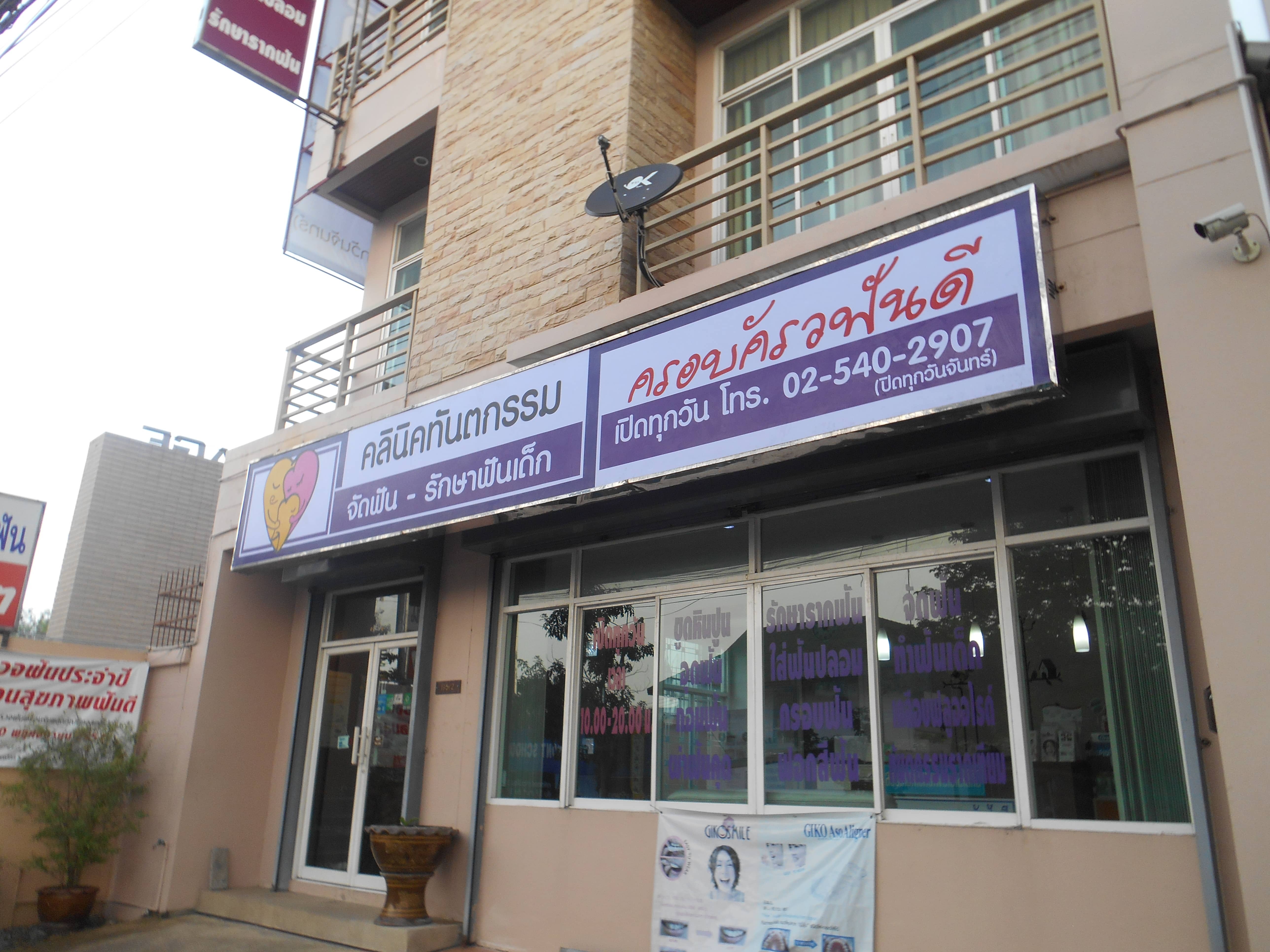 service lightbox by signmasterpro.co.th