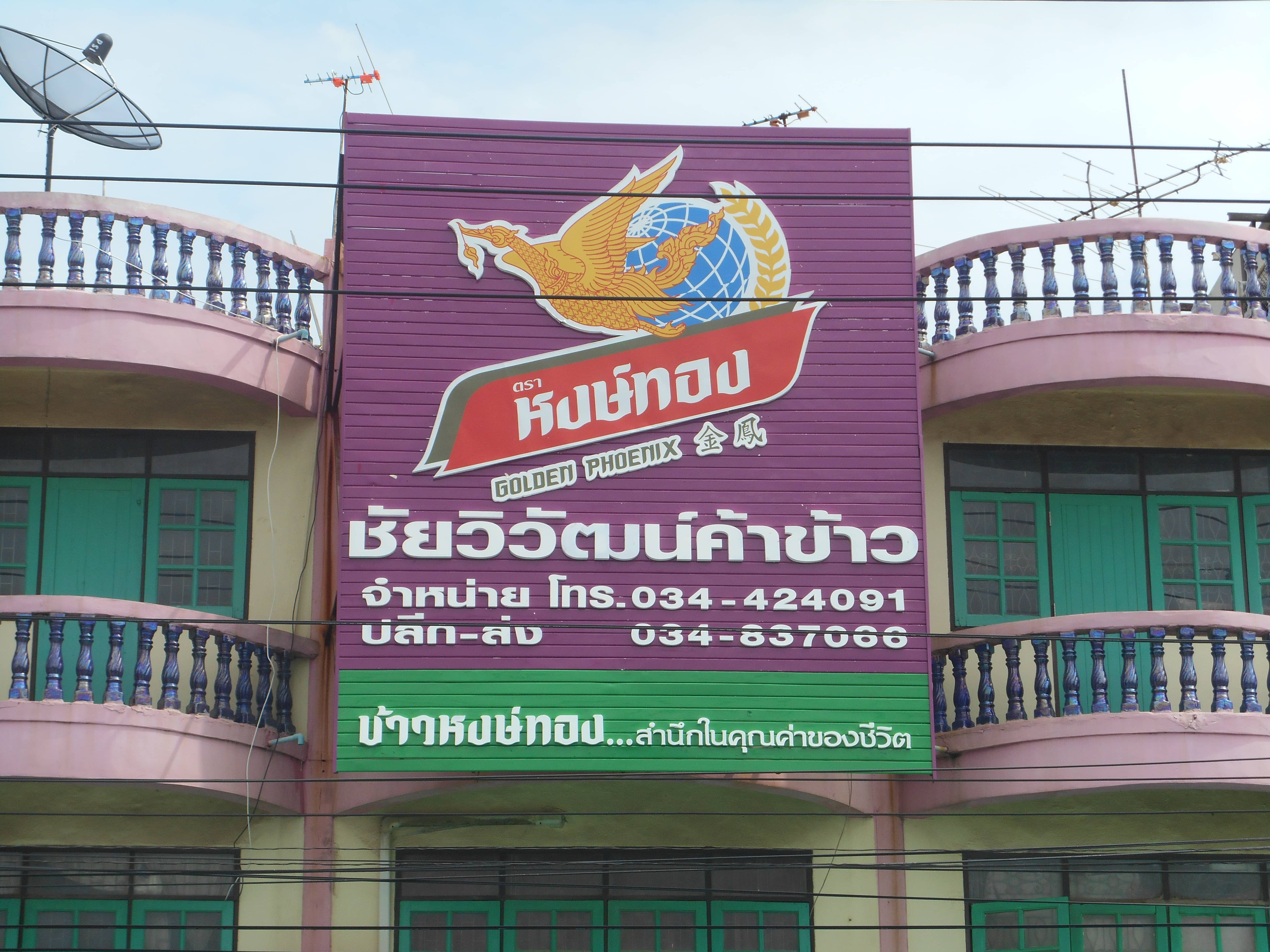 service sign by signmasterpro.co.th