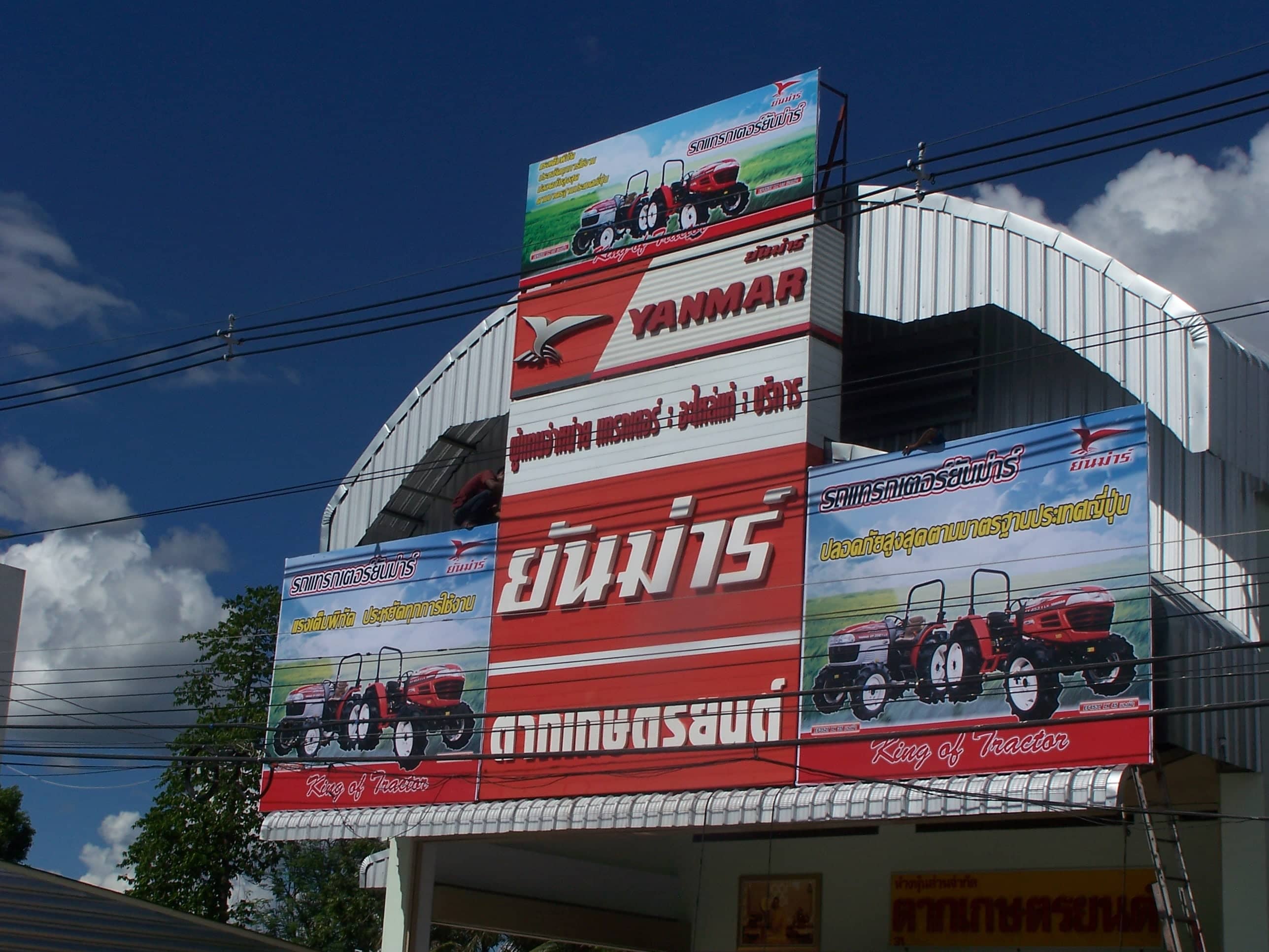 service sign by signmasterpro.co.th