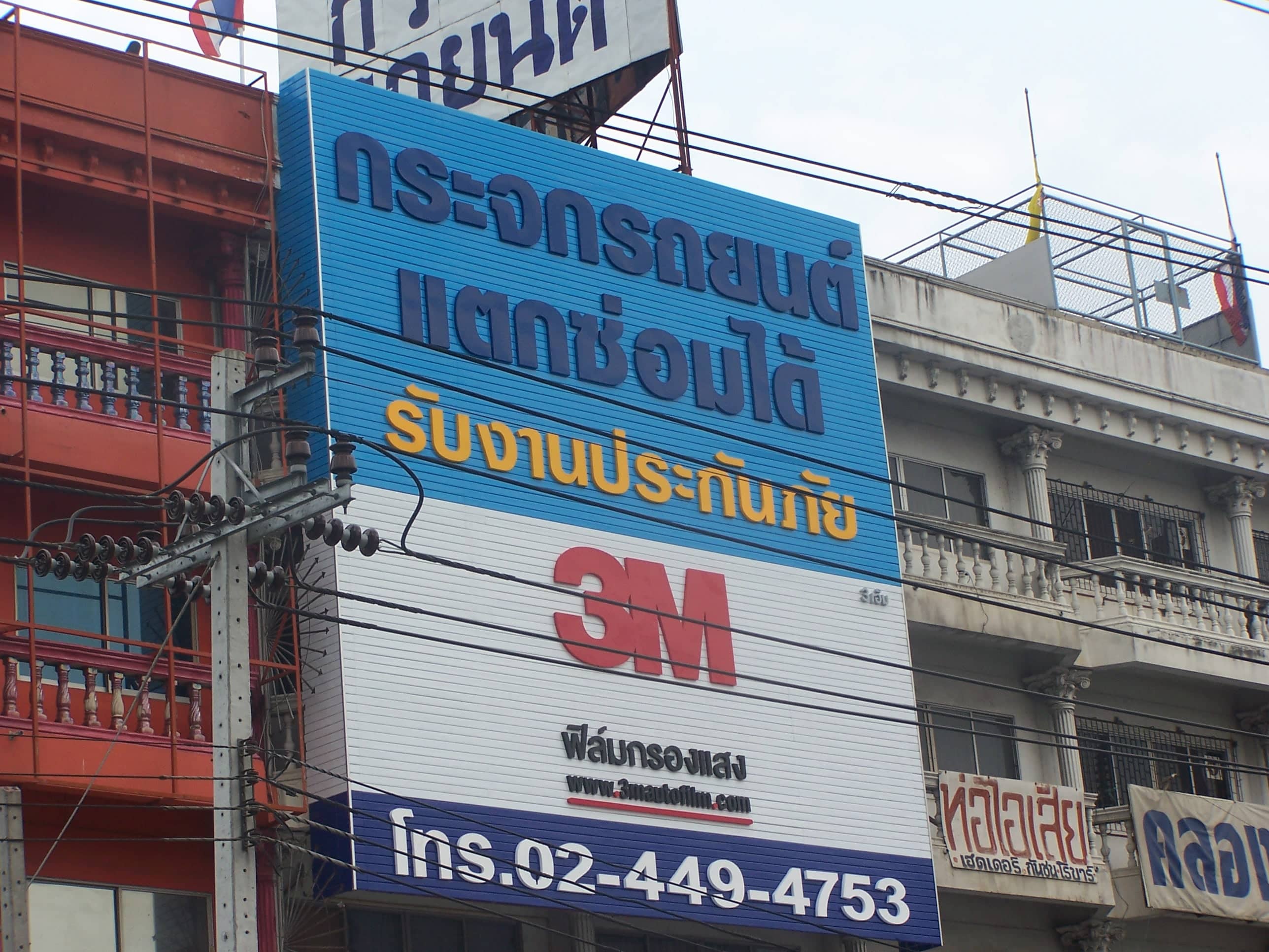 service sign by signmasterpro.co.th