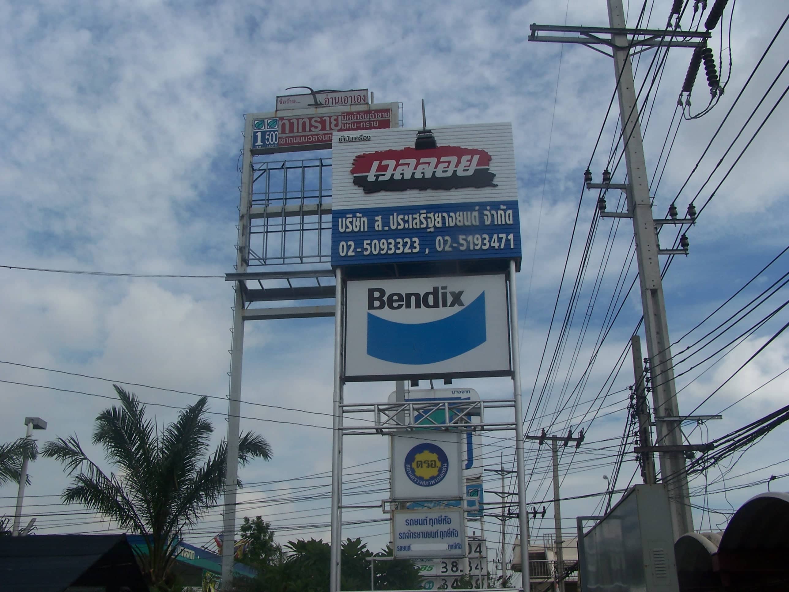 service sign by signmasterpro.co.th