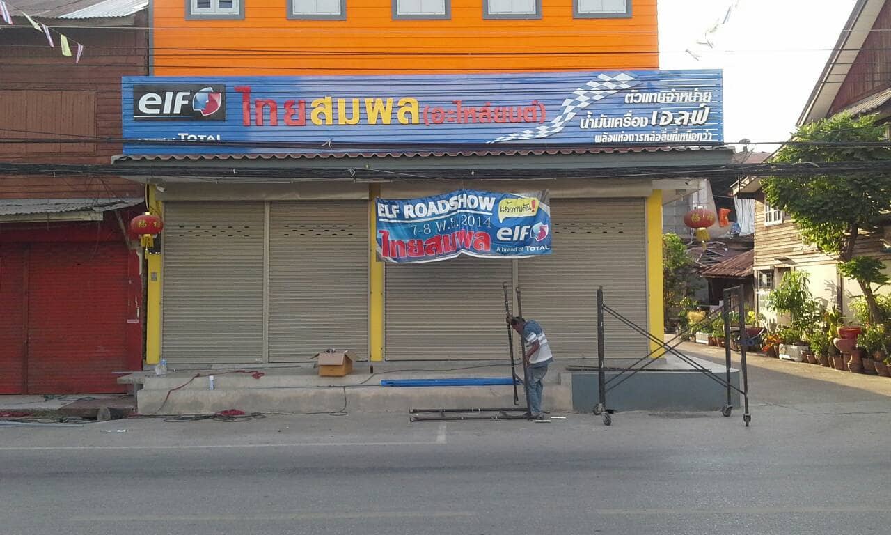 service sign by signmasterpro.co.th