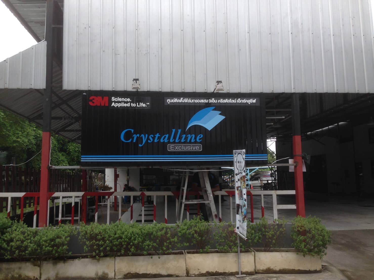 service sign by signmasterpro.co.th