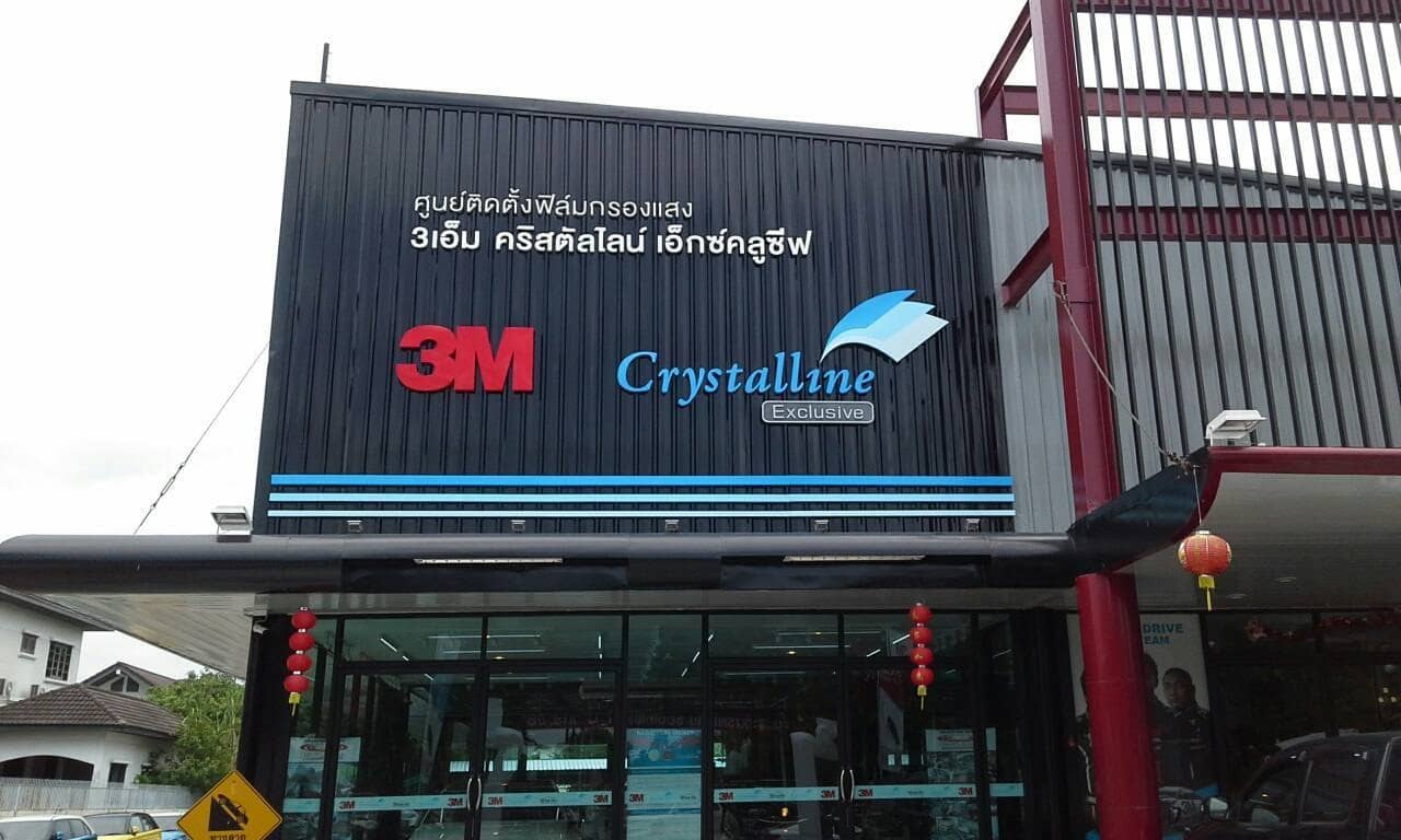 service sign by signmasterpro.co.th