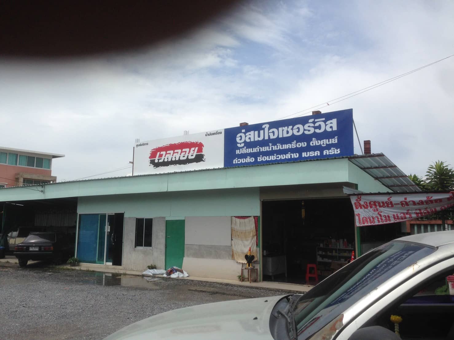 service sign by signmasterpro.co.th